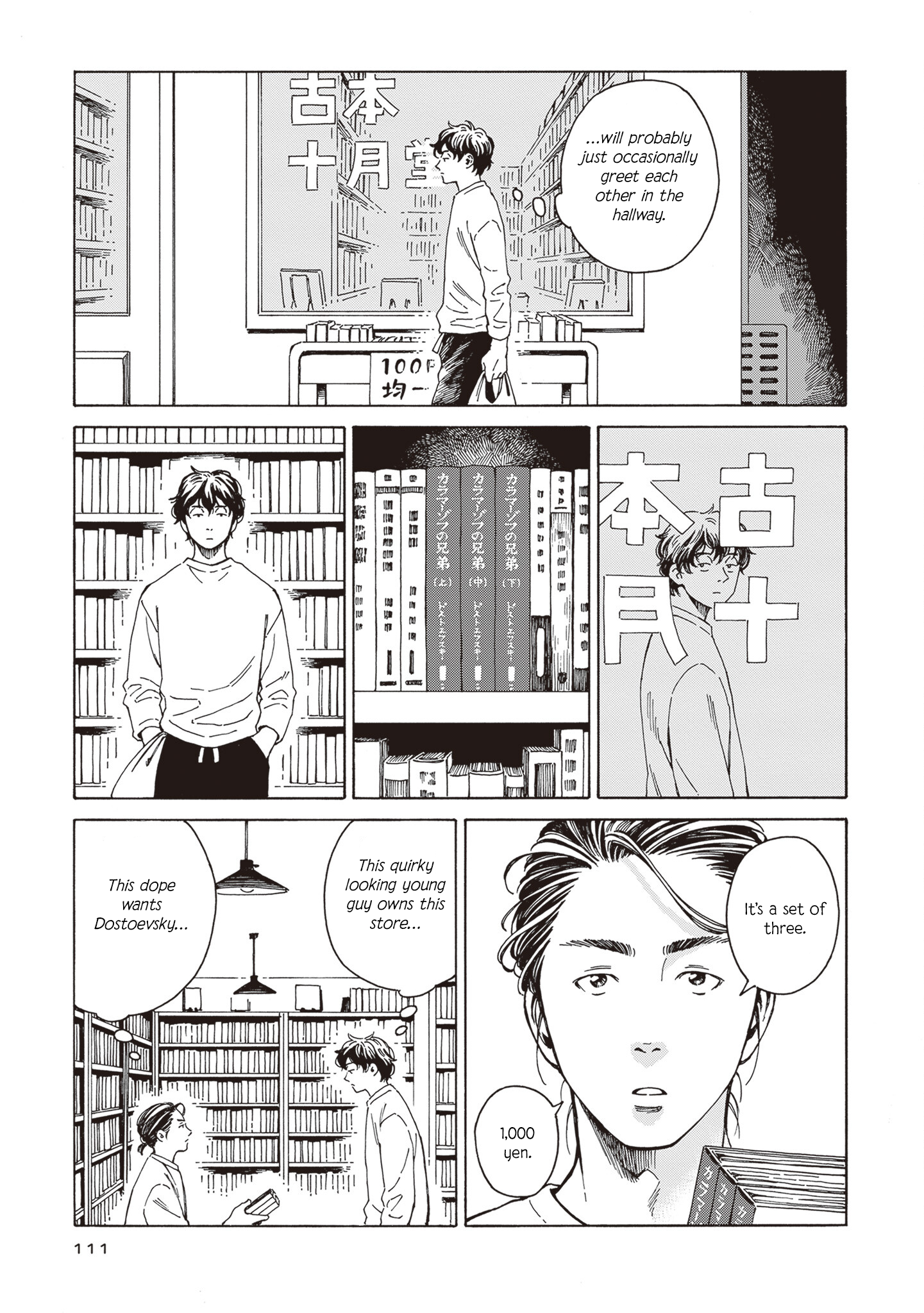 Hon nara Uru hodo Apartment 201 Is Occupied 第25页
