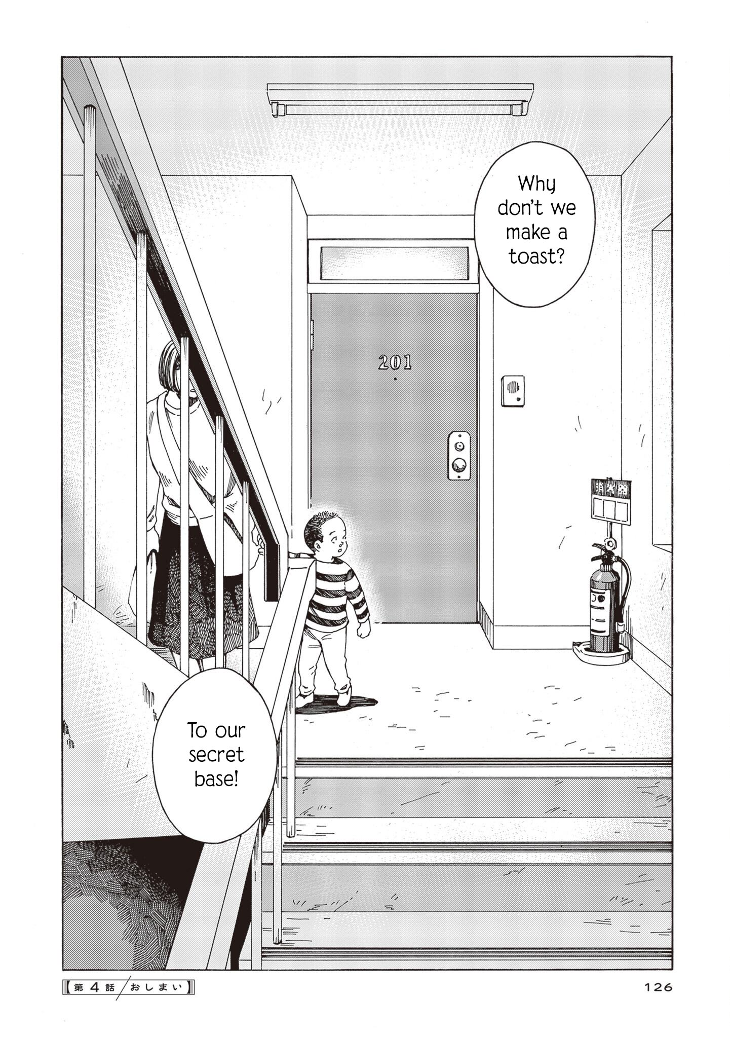 Hon nara Uru hodo Apartment 201 Is Occupied 第40页