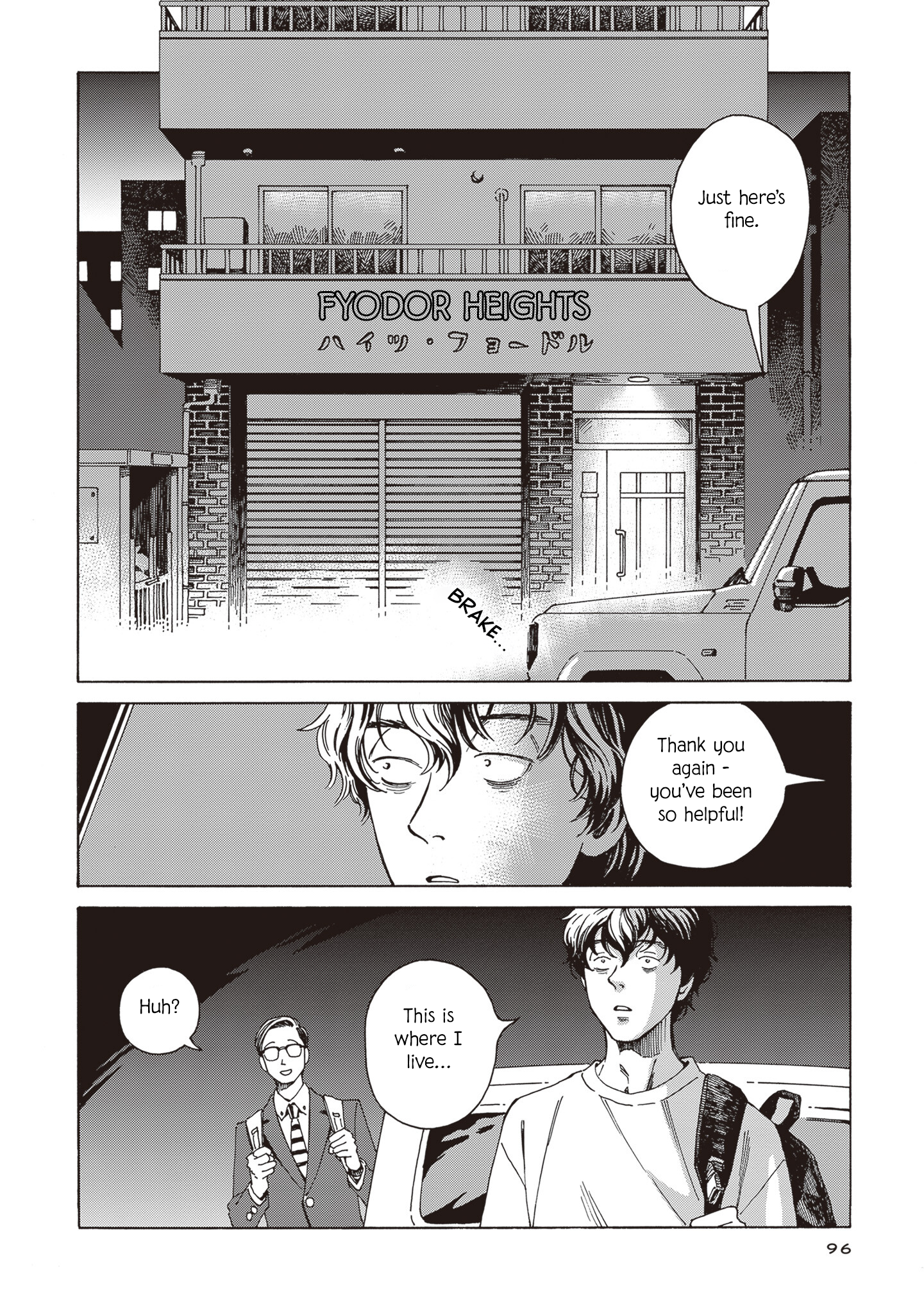 Hon nara Uru hodo Apartment 201 Is Occupied 第10页
