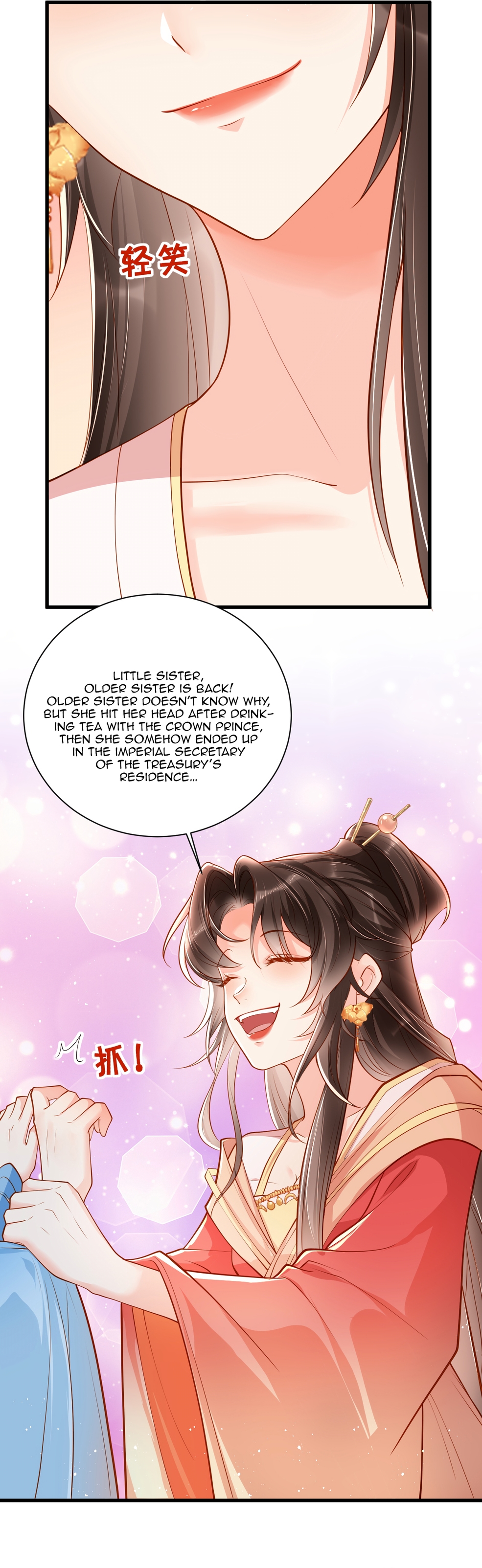 Empress of Hell's Mission Guide The Empress Returns to the Qin Residence 第12页
