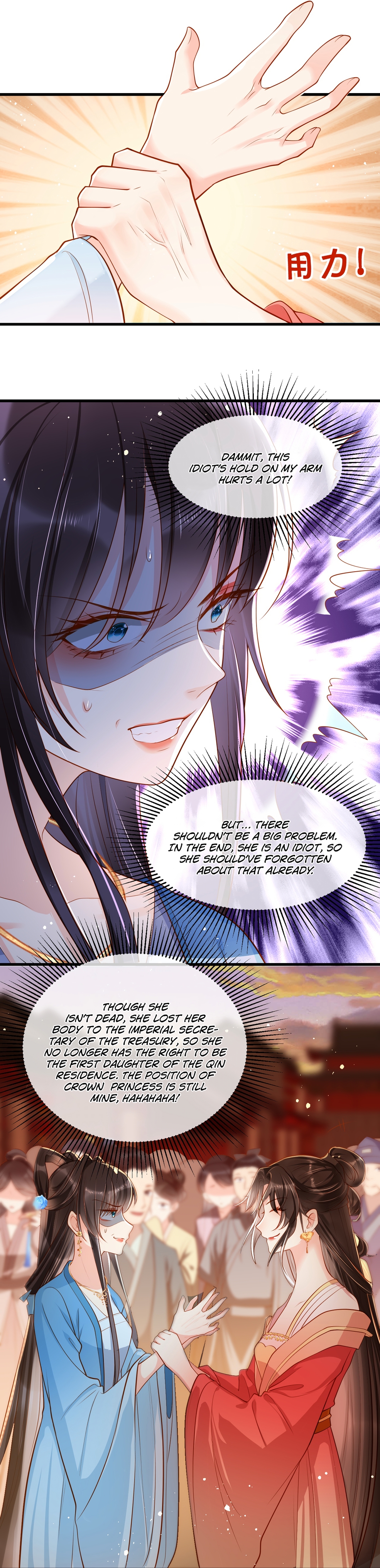 Empress of Hell's Mission Guide The Empress Returns to the Qin Residence 第13页