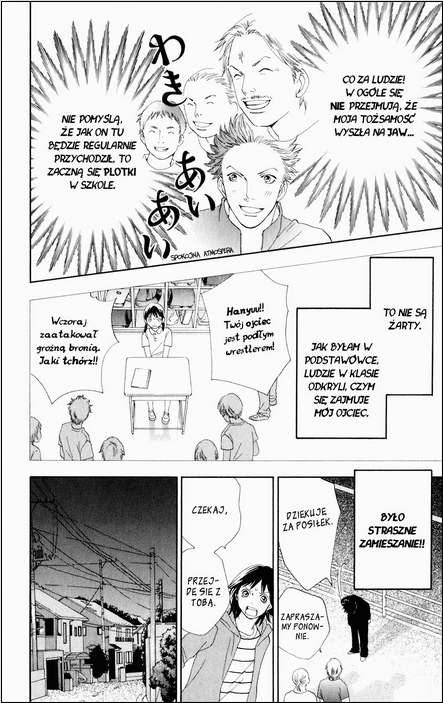 Matsuri Special Vol. 1 Ch. 3 第17页