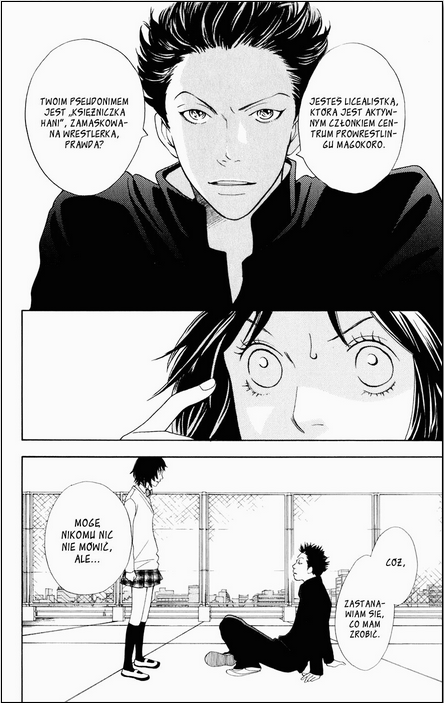 Matsuri Special Vol. 1 Ch. 3 第7页