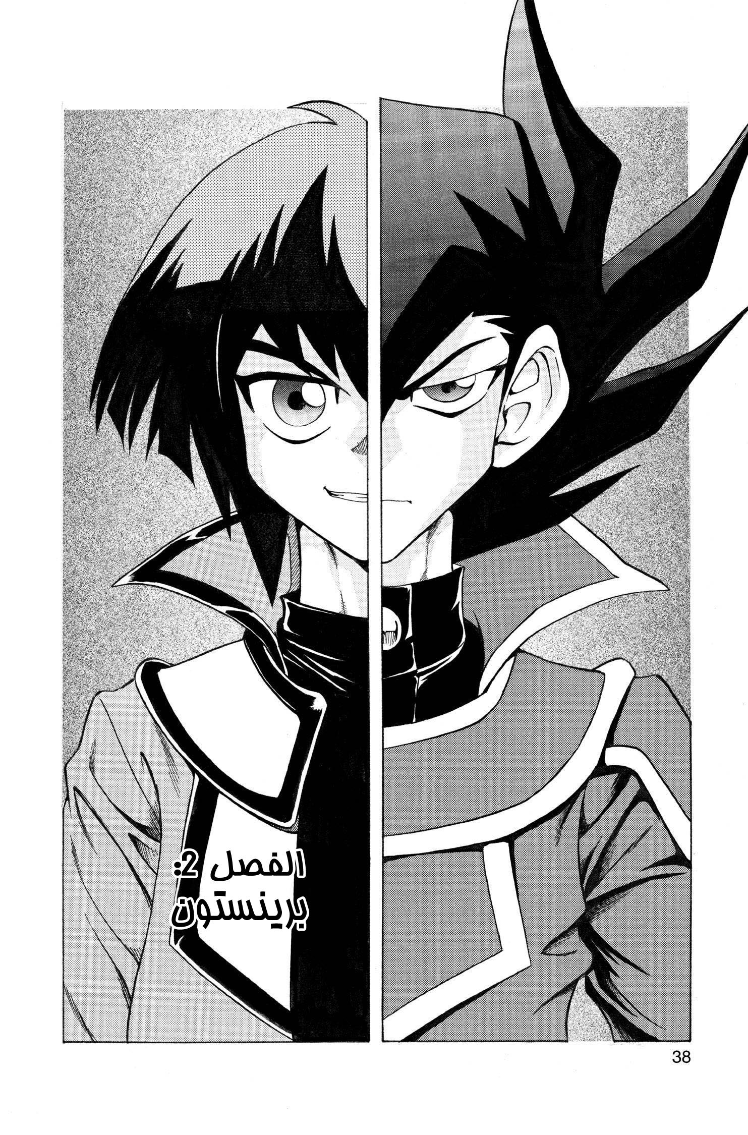 Yu-Gi-Oh! GX برينستون!! 第3页