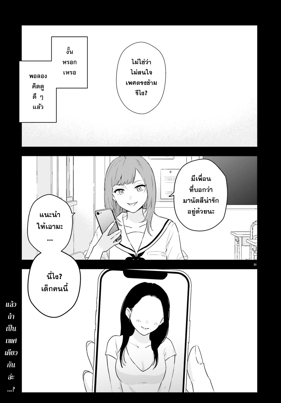 7-Kakan Gentei Kanojo ไข้เล็กน้อย 第1页