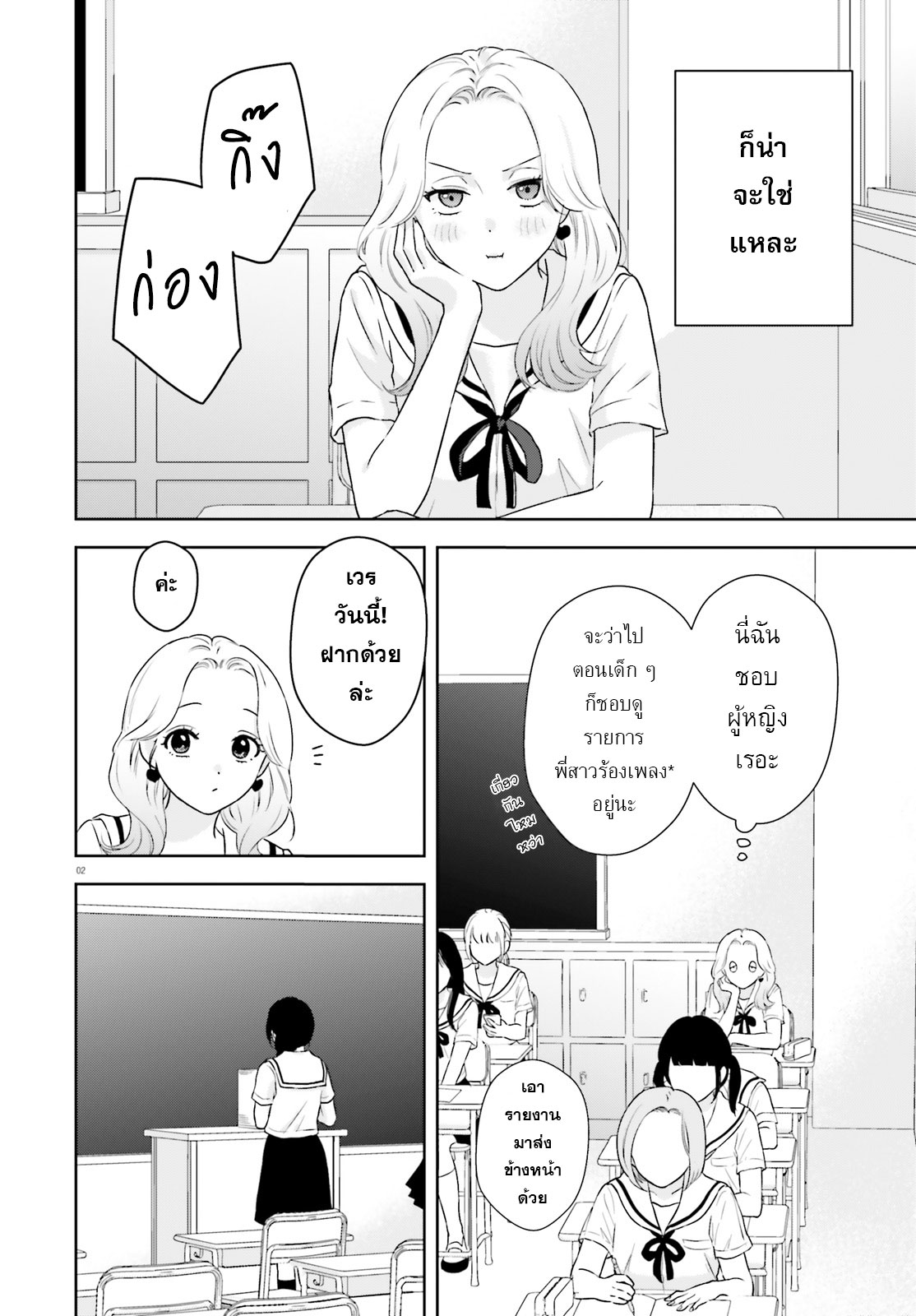 7-Kakan Gentei Kanojo ไข้เล็กน้อย 第2页