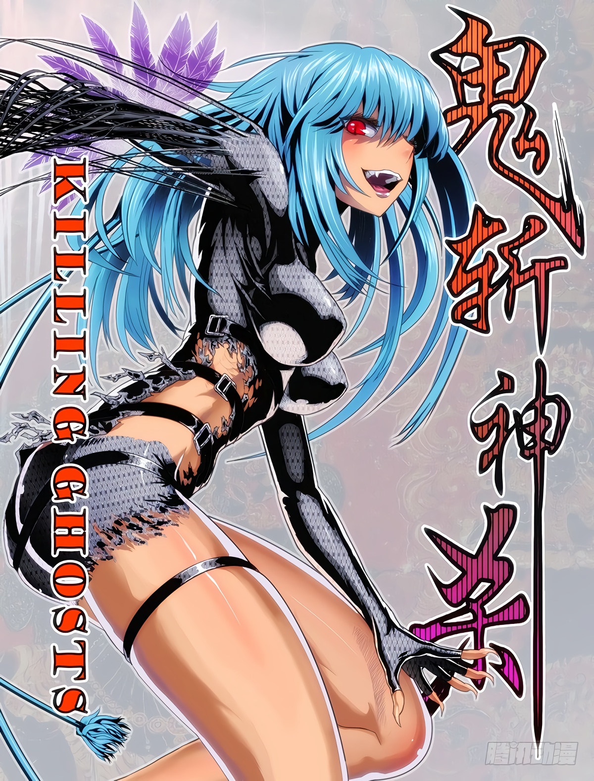Killing Ghosts Iron Scales Conference 第1页