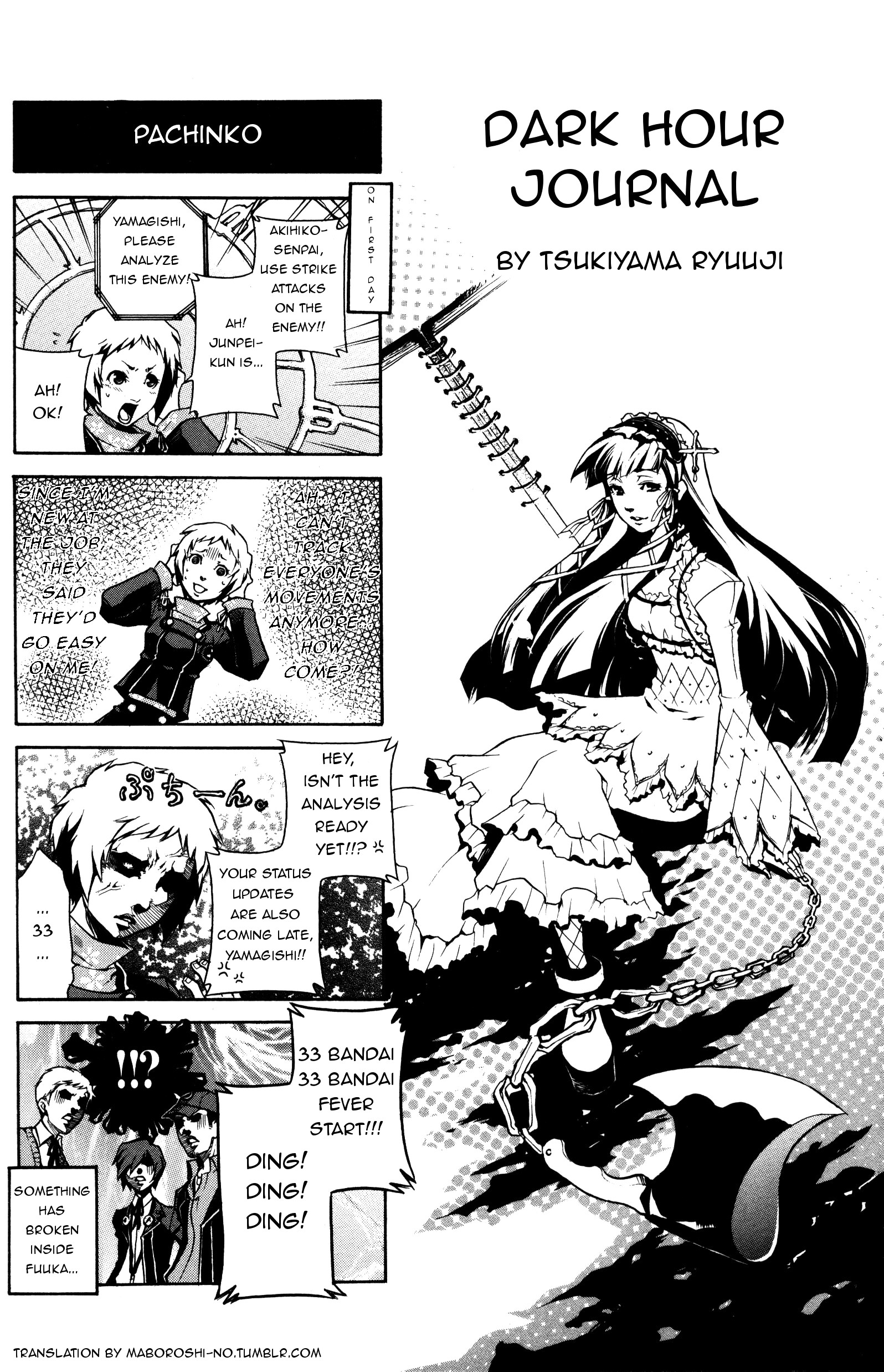 Persona 3 4Koma Kings Dark Hour Journal (Artist: Tsukiyama Ryuuji) 第1页
