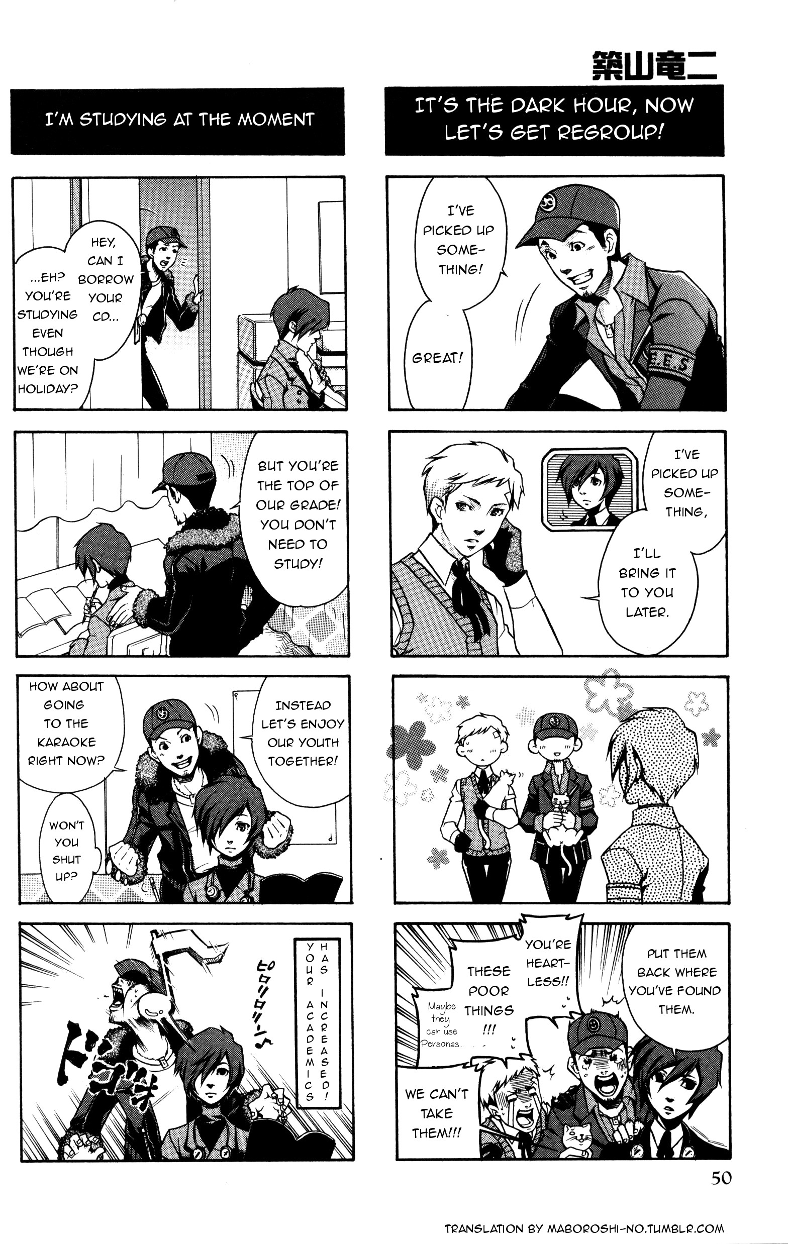 Persona 3 4Koma Kings Dark Hour Journal (Artist: Tsukiyama Ryuuji) 第3页