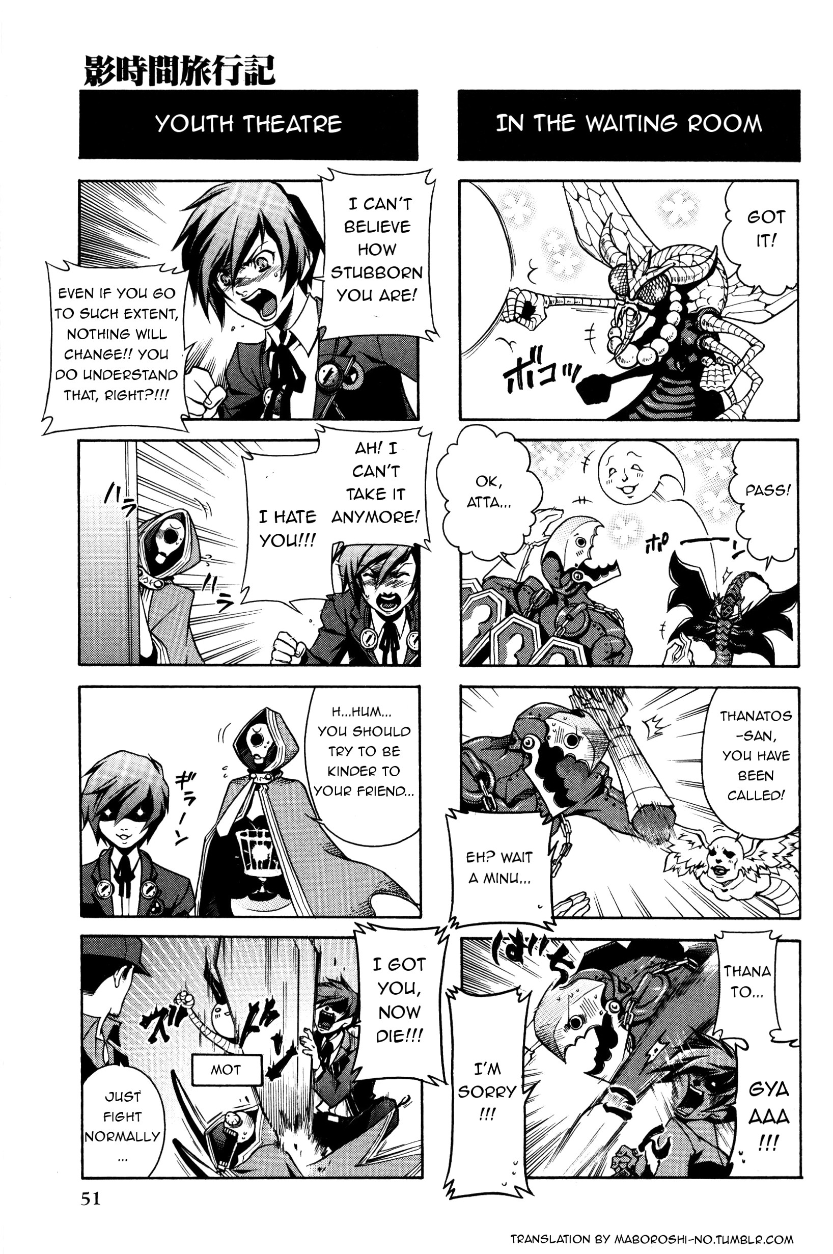 Persona 3 4Koma Kings Dark Hour Journal (Artist: Tsukiyama Ryuuji) 第4页