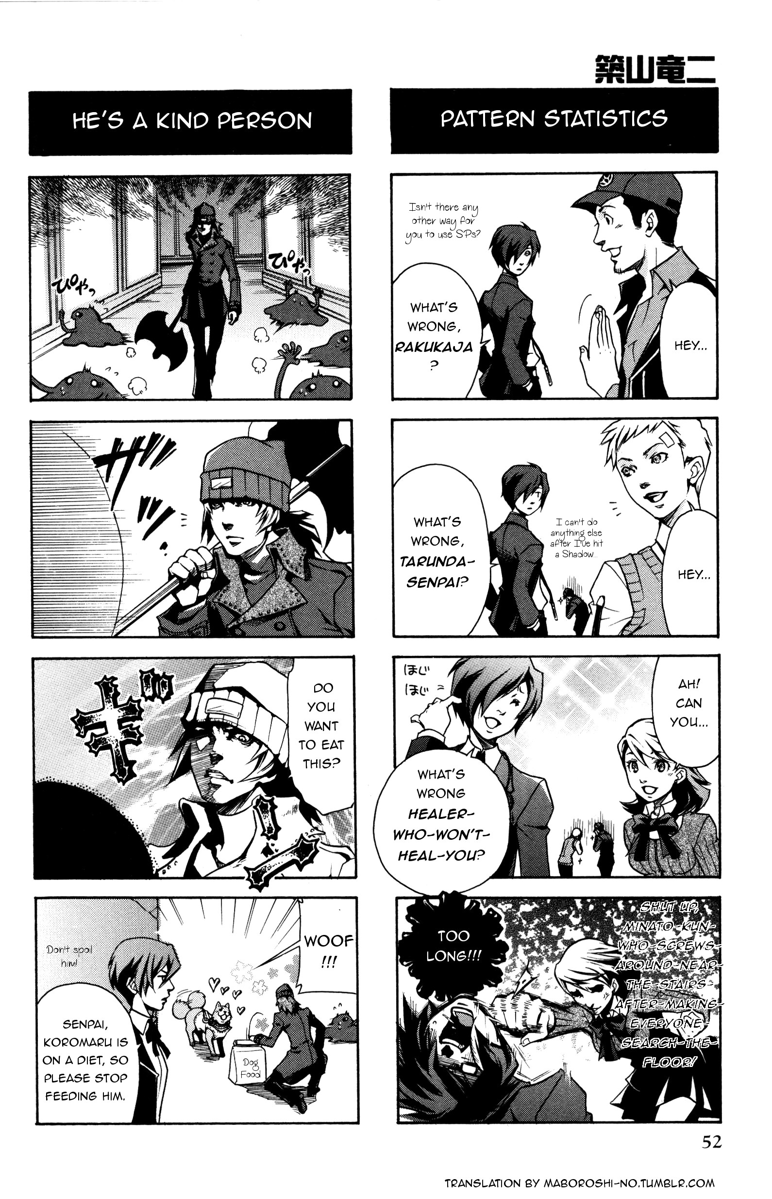 Persona 3 4Koma Kings Dark Hour Journal (Artist: Tsukiyama Ryuuji) 第5页