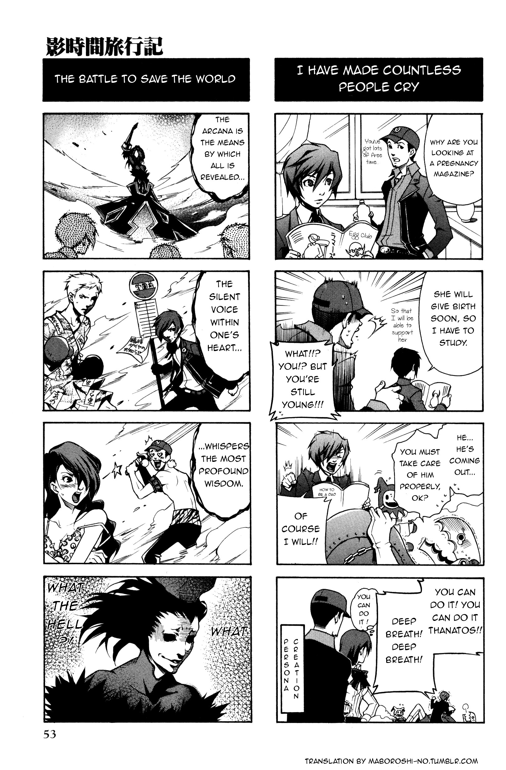 Persona 3 4Koma Kings Dark Hour Journal (Artist: Tsukiyama Ryuuji) 第6页