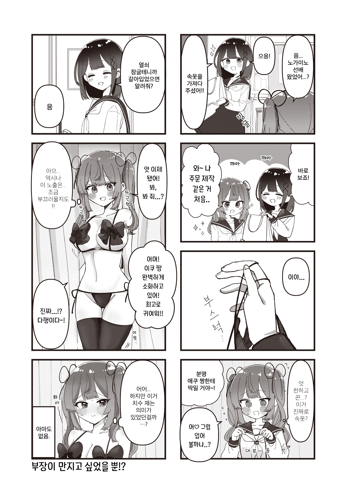 Hokenshitsu no Kagishimete Vol. 1 Ch. 4 第9页