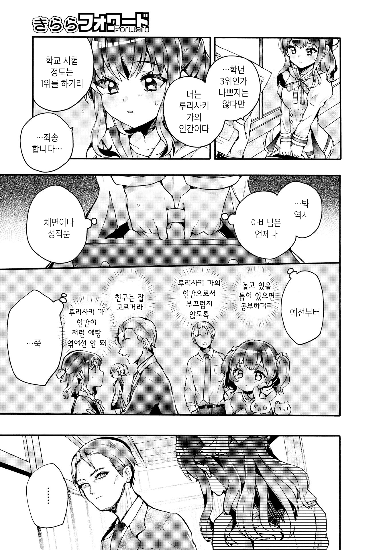 Sugar Meets Girl! (Pre-Serialization) Oneshot 第19页