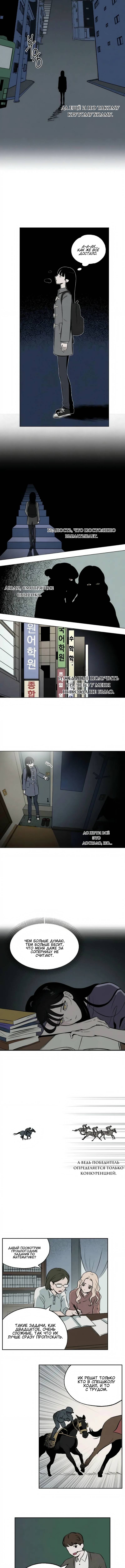 Dignity Proof Трясина и лестница Часть 2 第7页
