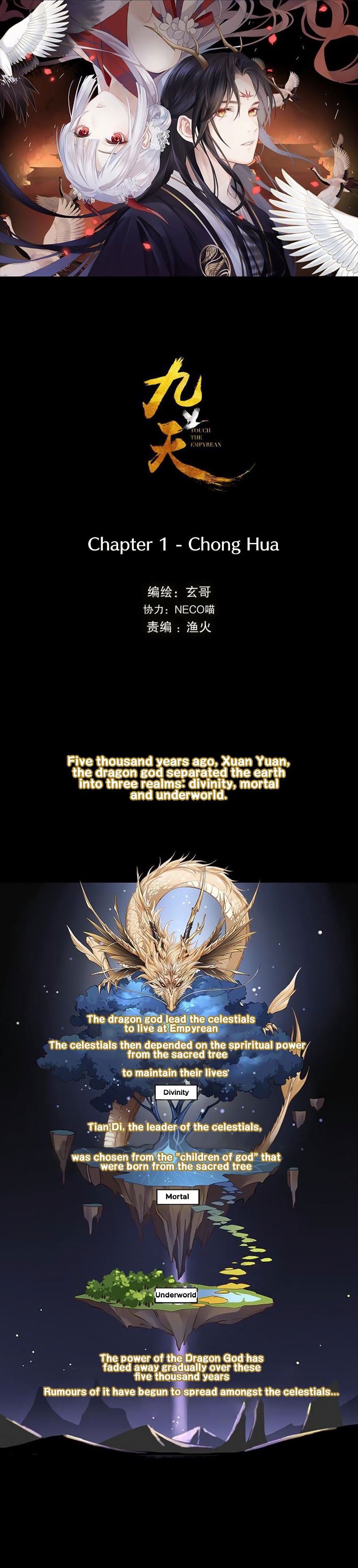 Touch the Empyrean 第2页