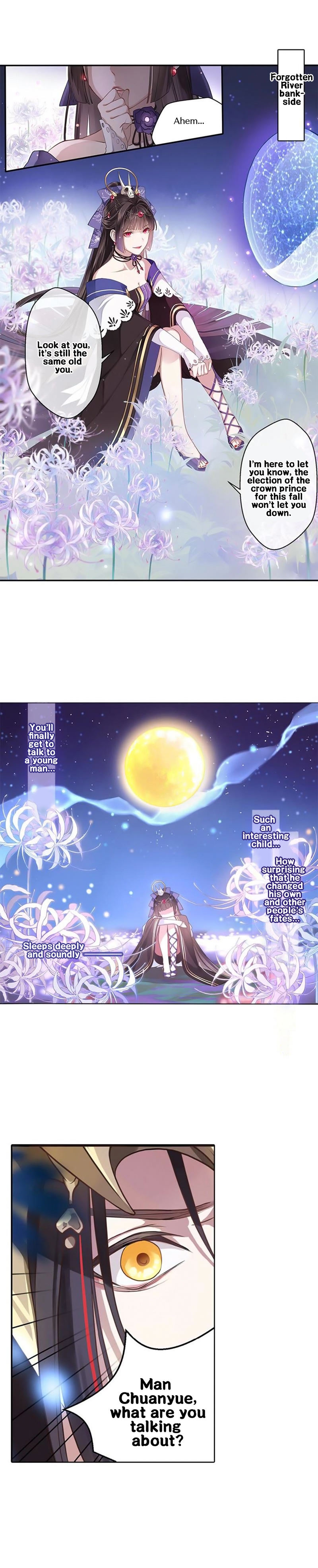 Touch the Empyrean 第6页