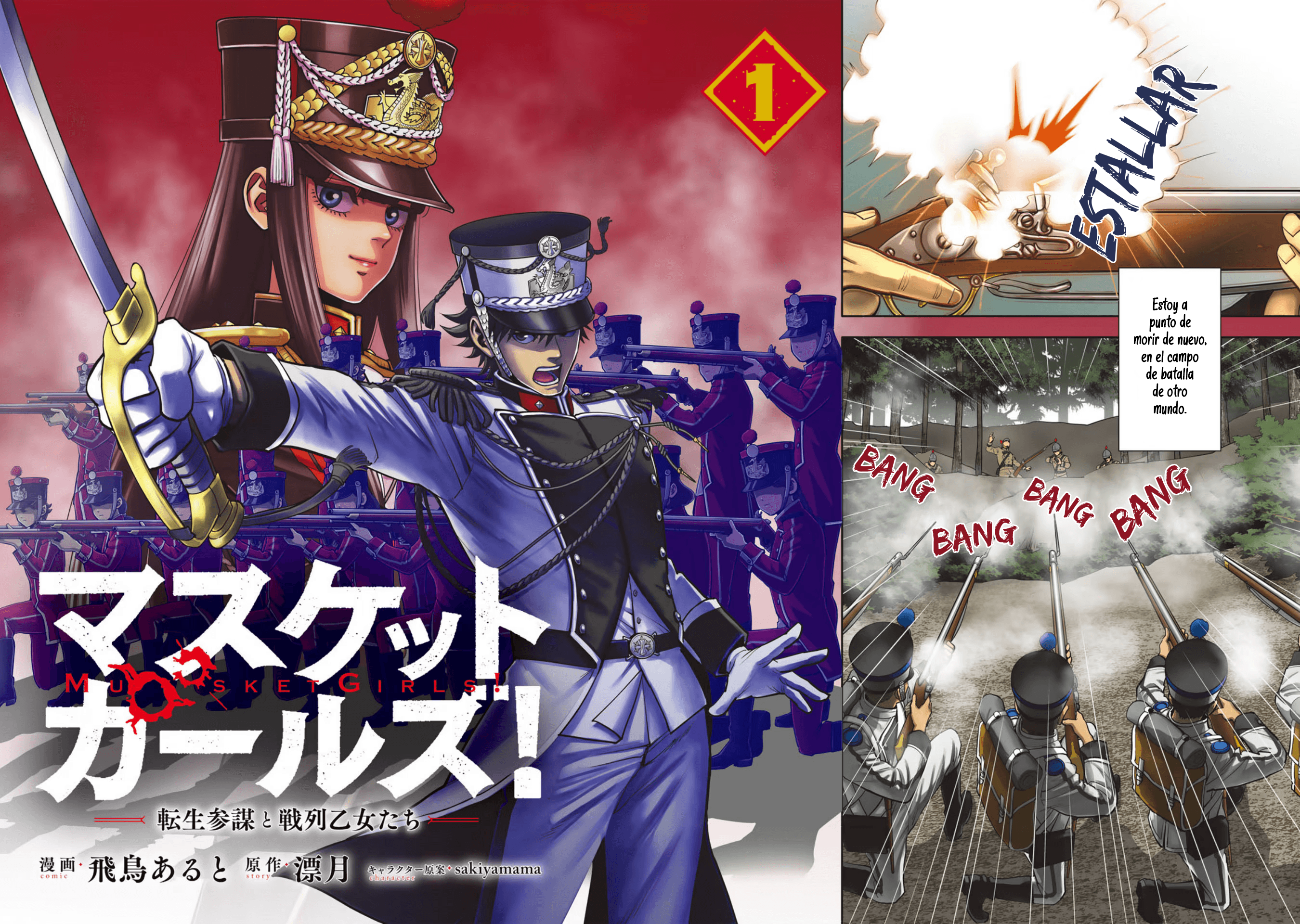 Musket Girls! ~Tensei Sanbou to Senretsu Otome-tachi~ ¡El oficial de personal "La Parca" ha nacido! 第6页