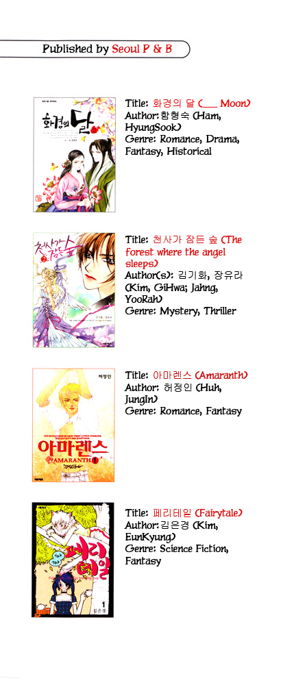 Lovely Vol. 2 Ch. 6 第6页