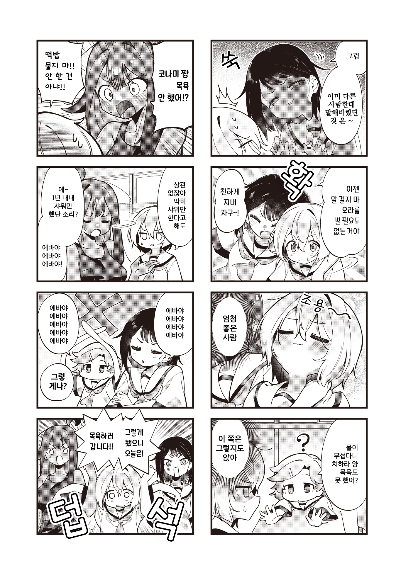 Watashi ni Pool ha Semai Sugita! Ch. 6 第3页