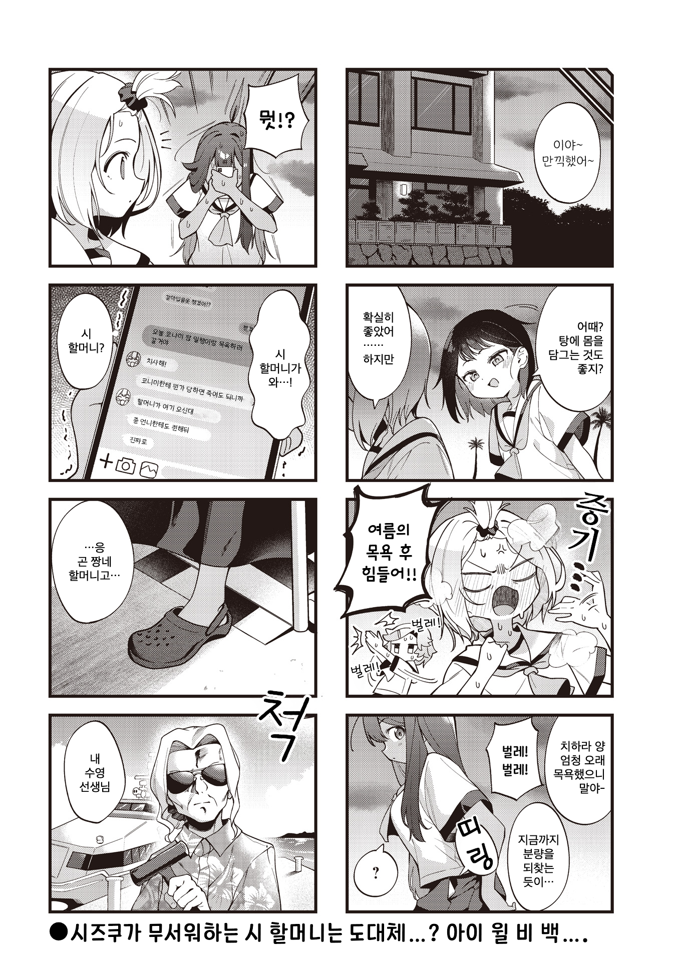 Watashi ni Pool ha Semai Sugita! Ch. 6 第8页