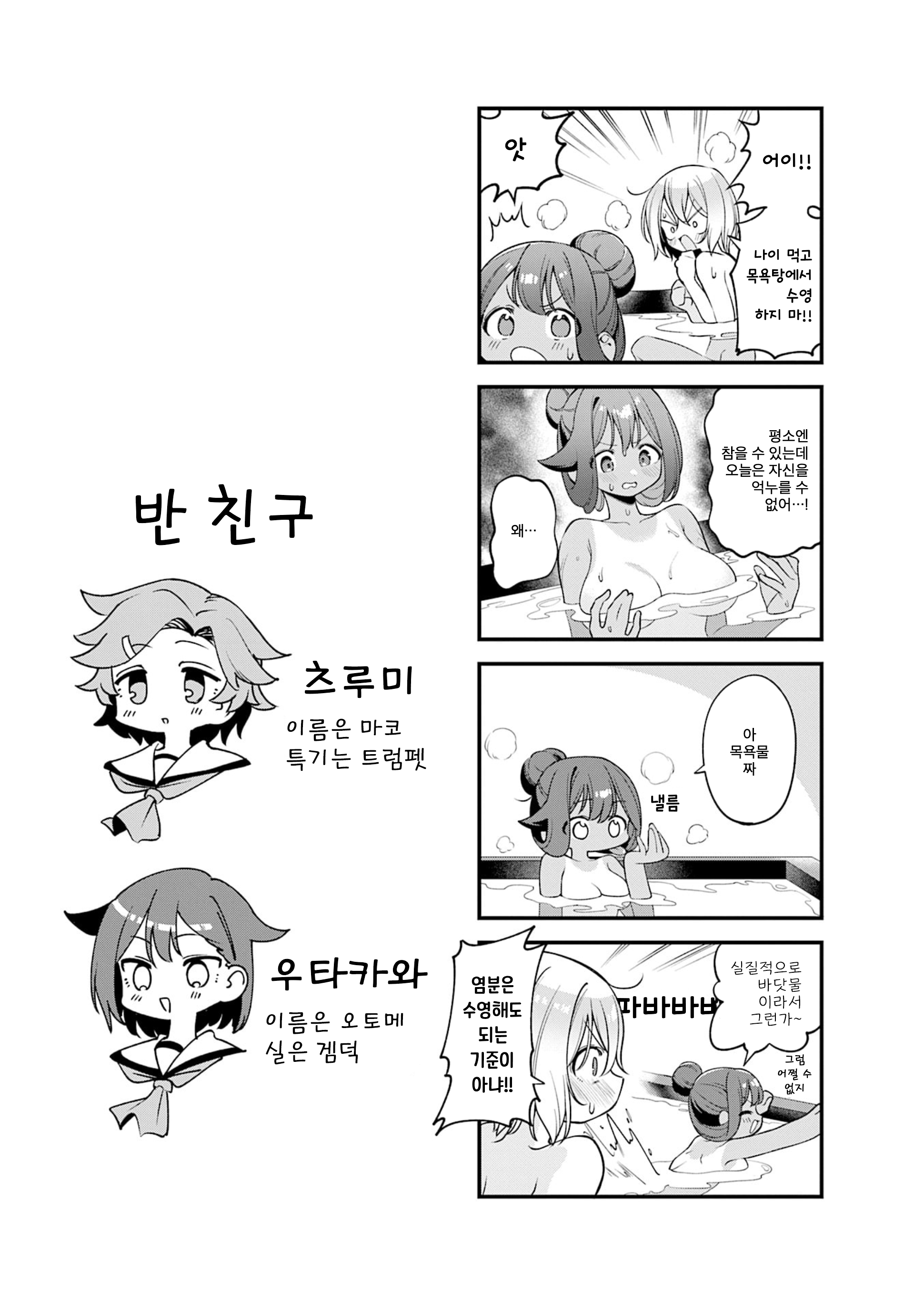 Watashi ni Pool ha Semai Sugita! Ch. 6 第9页
