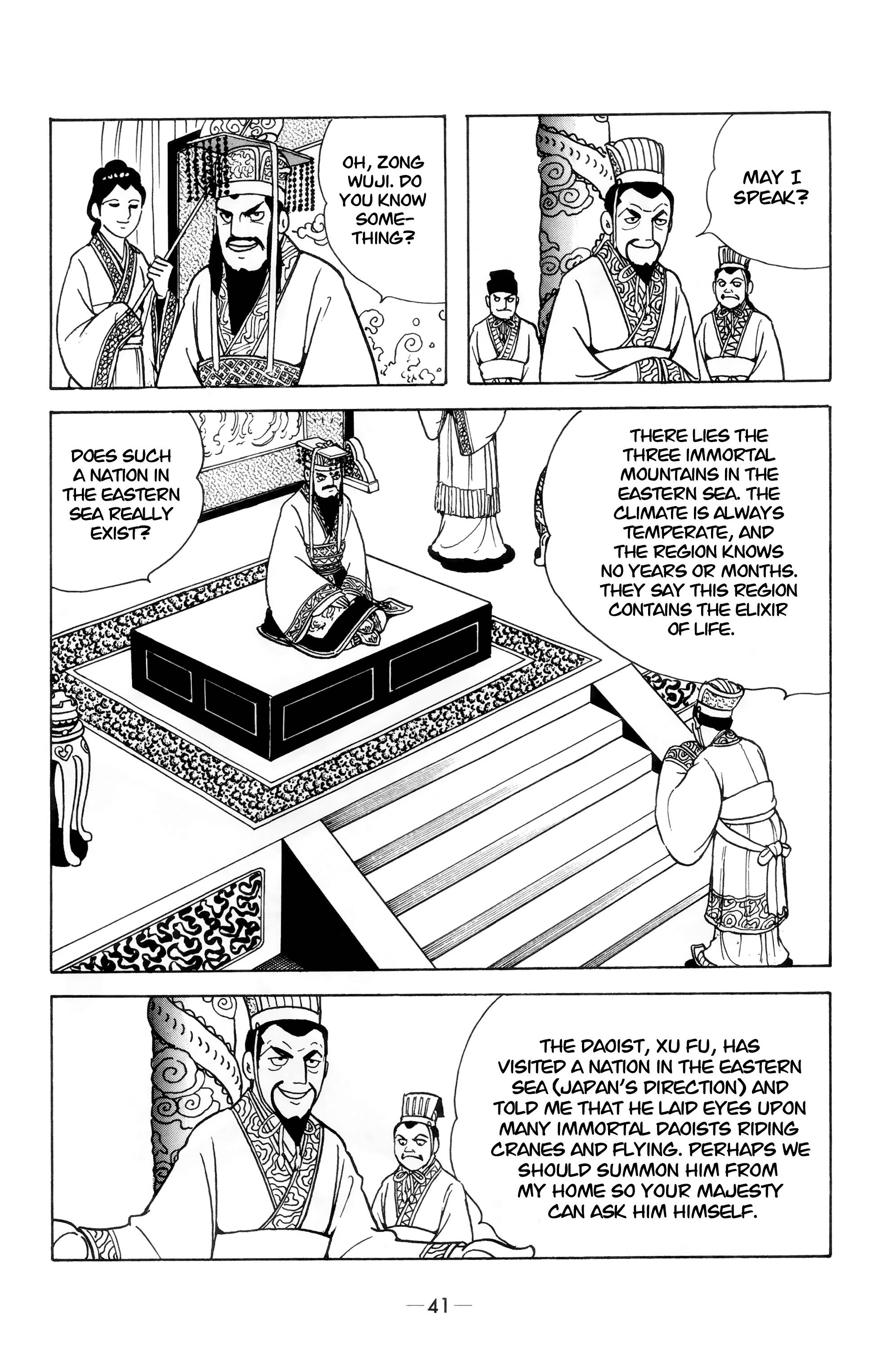 Xiang Yu & Liu Bang Secret of The Celestial Register 第3页