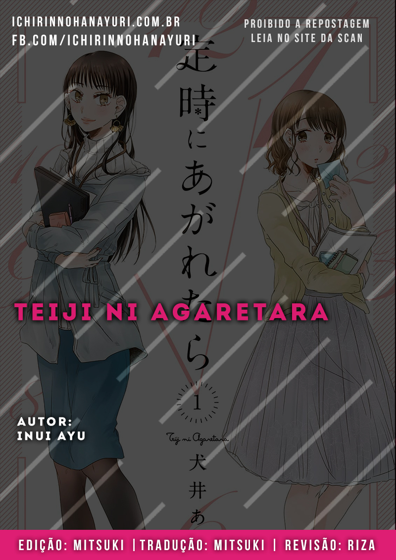 Teiji ni Agaretara 第1页