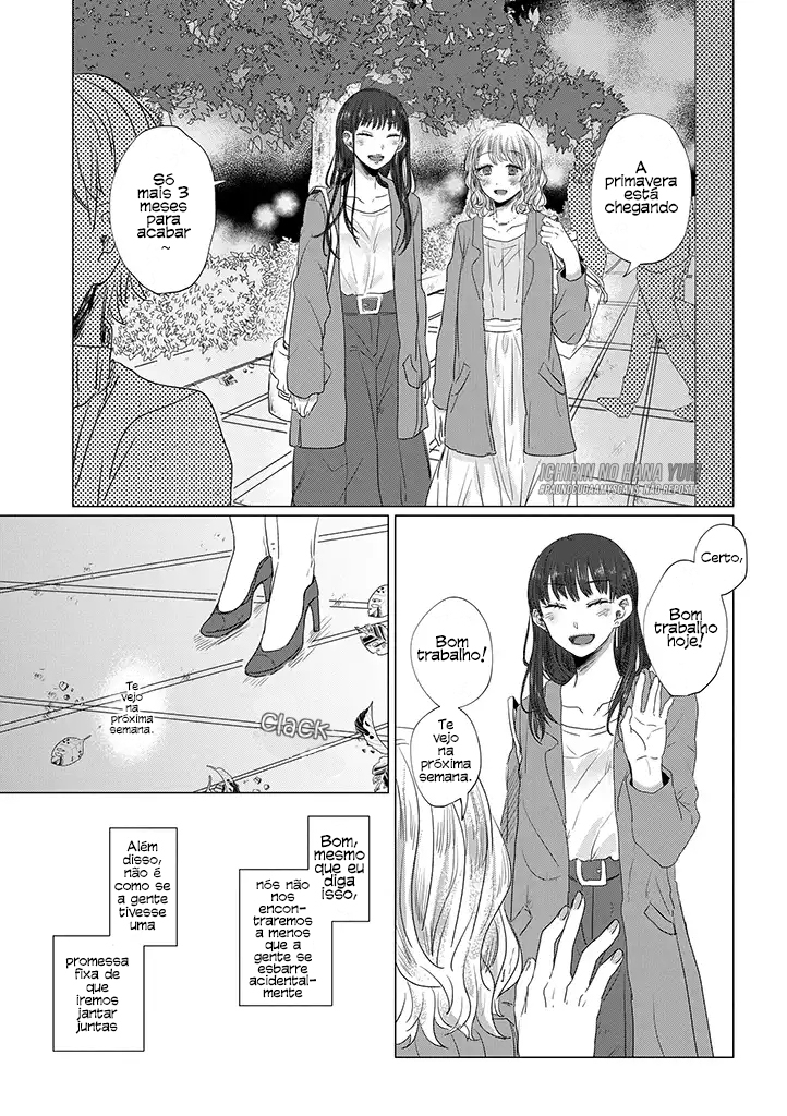 Teiji ni Agaretara Vol. 1 Ch. 1 第18页