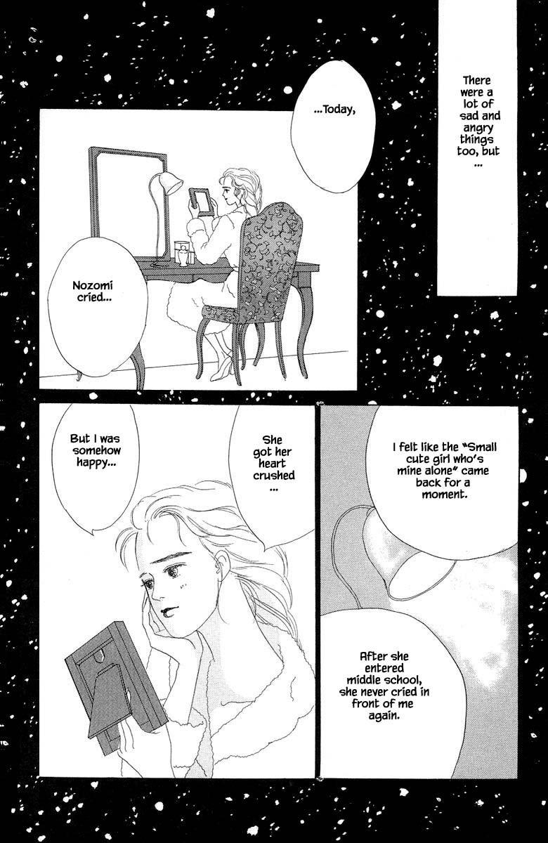The World's Most Tender Music Vol. 1 Ch. 1.2 第19页