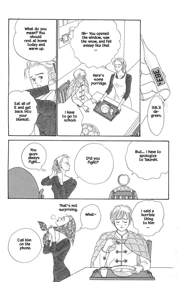 The World's Most Tender Music Vol. 1 Ch. 1.2 第24页