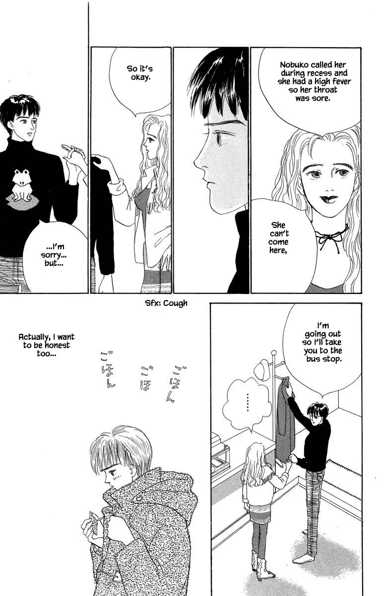 The World's Most Tender Music Vol. 1 Ch. 1.2 第28页