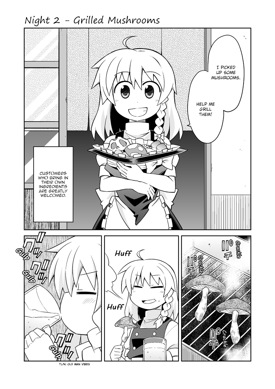 Touhou - The Sparrow's Midnight Dining (Doujinshi) Night 2 - Grilled Mushrooms 第1页
