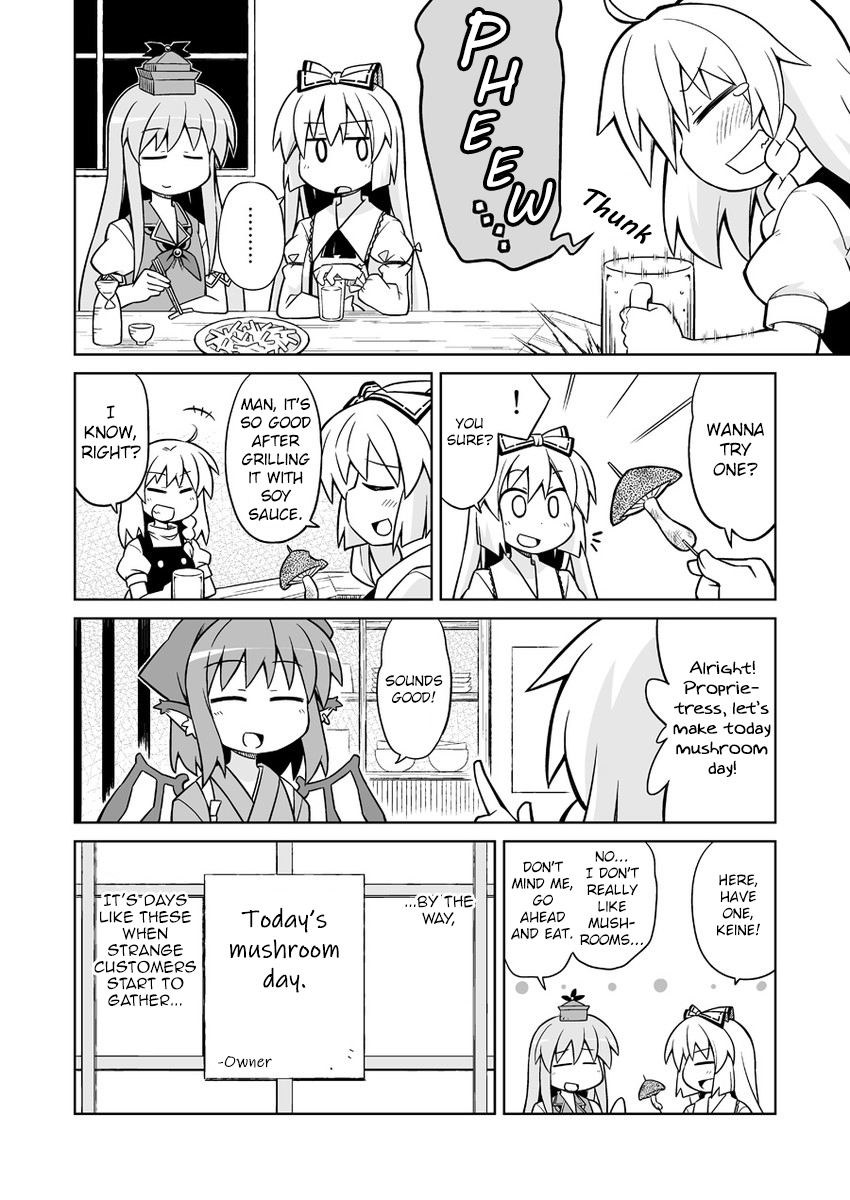 Touhou - The Sparrow's Midnight Dining (Doujinshi) Night 2 - Grilled Mushrooms 第2页