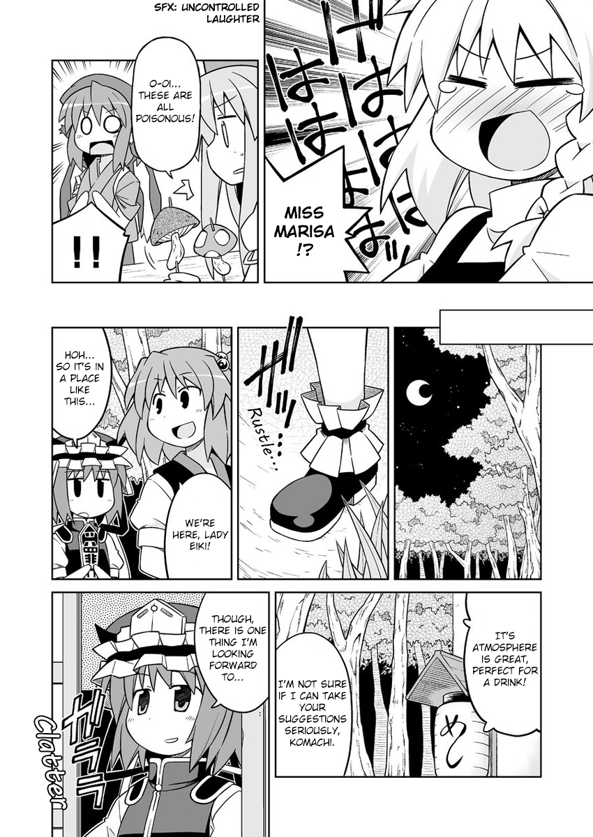 Touhou - The Sparrow's Midnight Dining (Doujinshi) Night 2 - Grilled Mushrooms 第6页