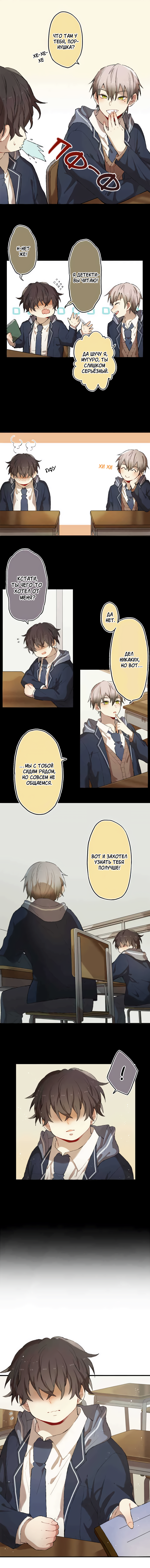 Samejima-san wa Kamishimetai Кусь третий: Инари Кадзуюки 第3页
