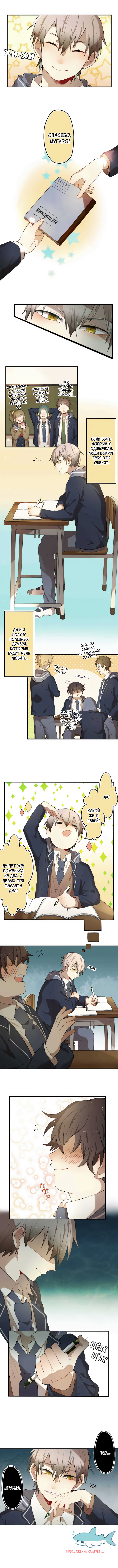 Samejima-san wa Kamishimetai Кусь третий: Инари Кадзуюки 第4页
