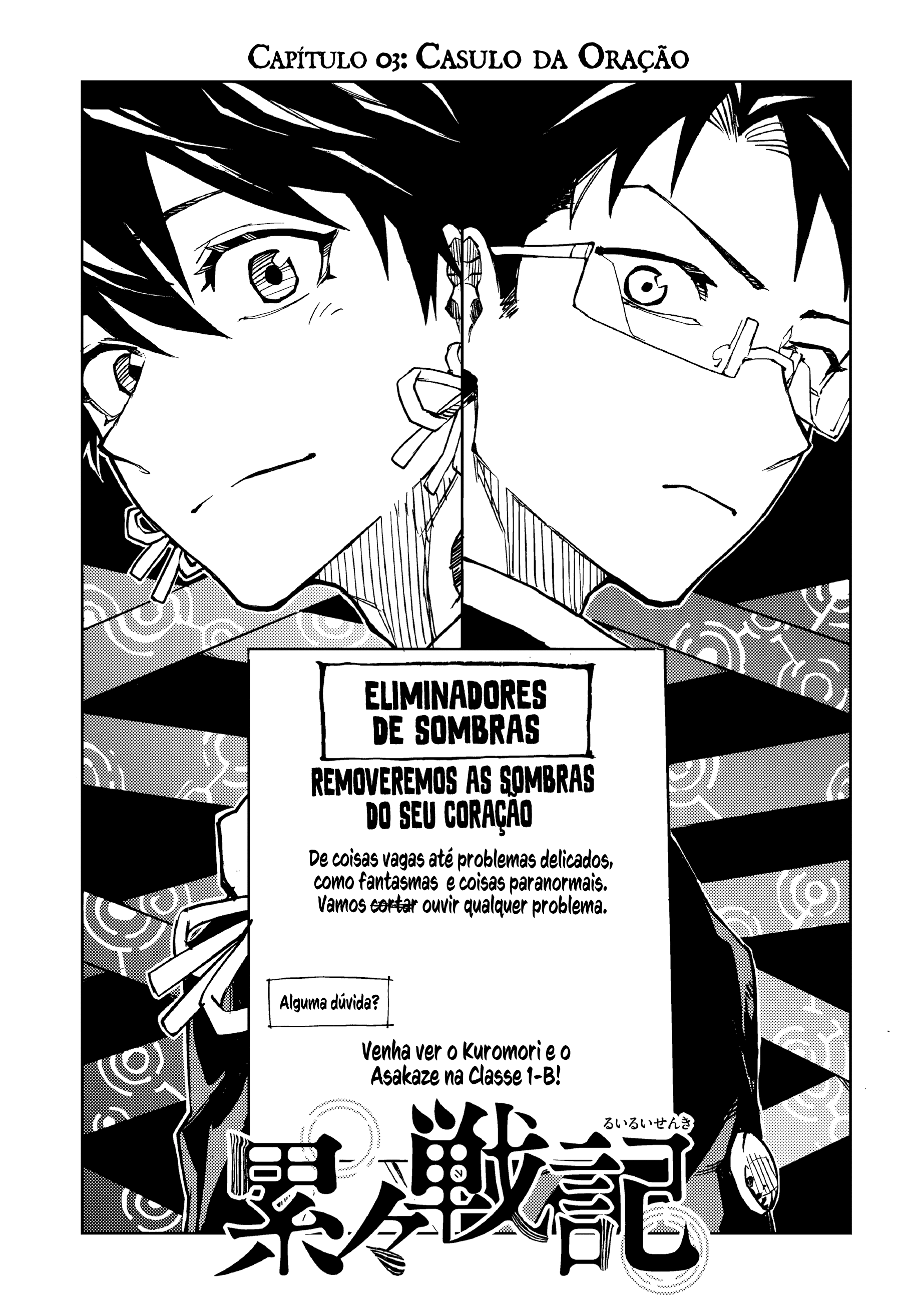 Ruirui Senki Casulo da Oração 第5页