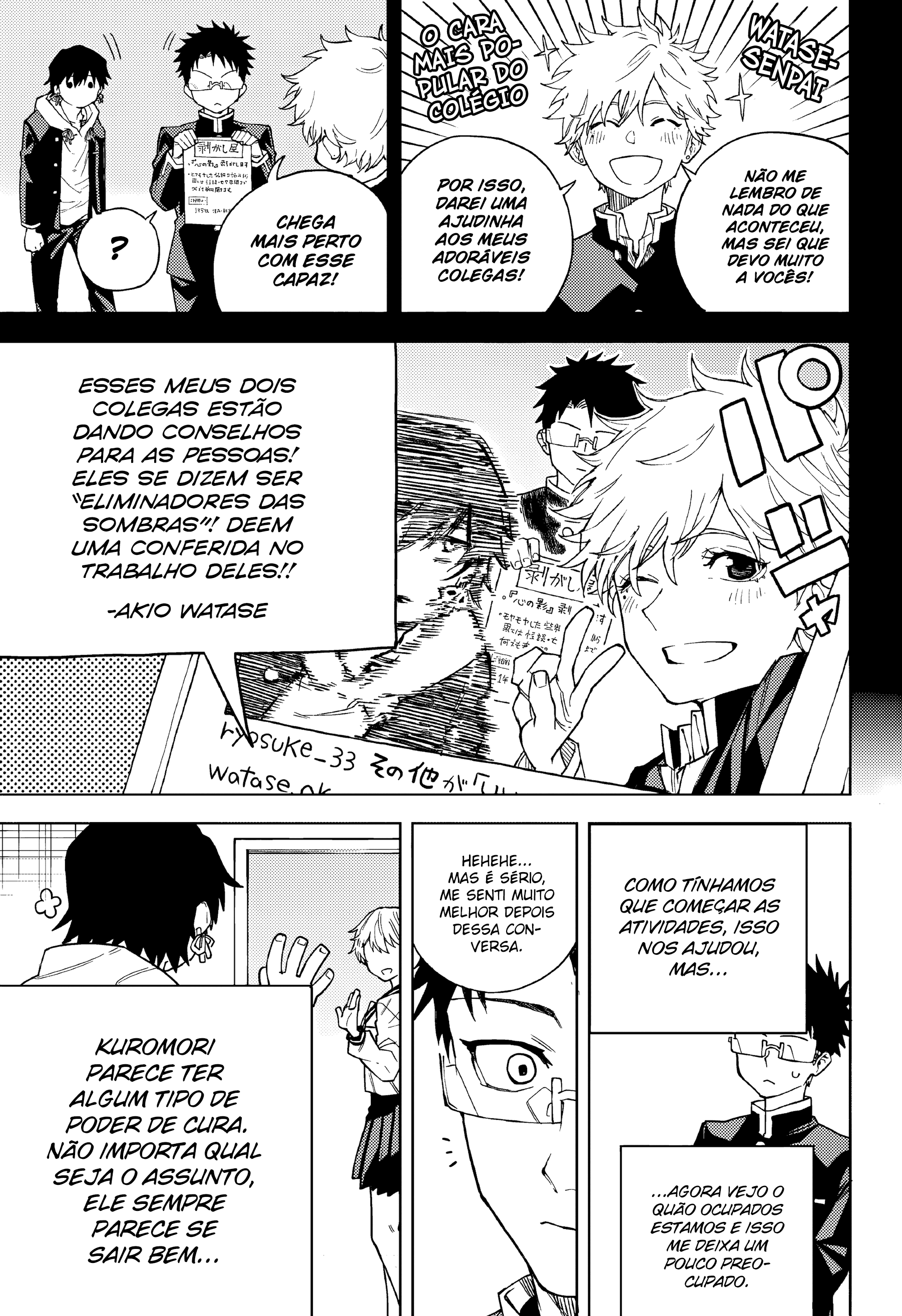 Ruirui Senki Casulo da Oração 第7页