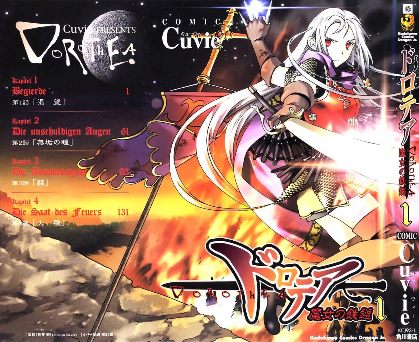 Dorothea ~Witch's Iron Hammer~ Vol. 1 Ch. 1.1 第1页
