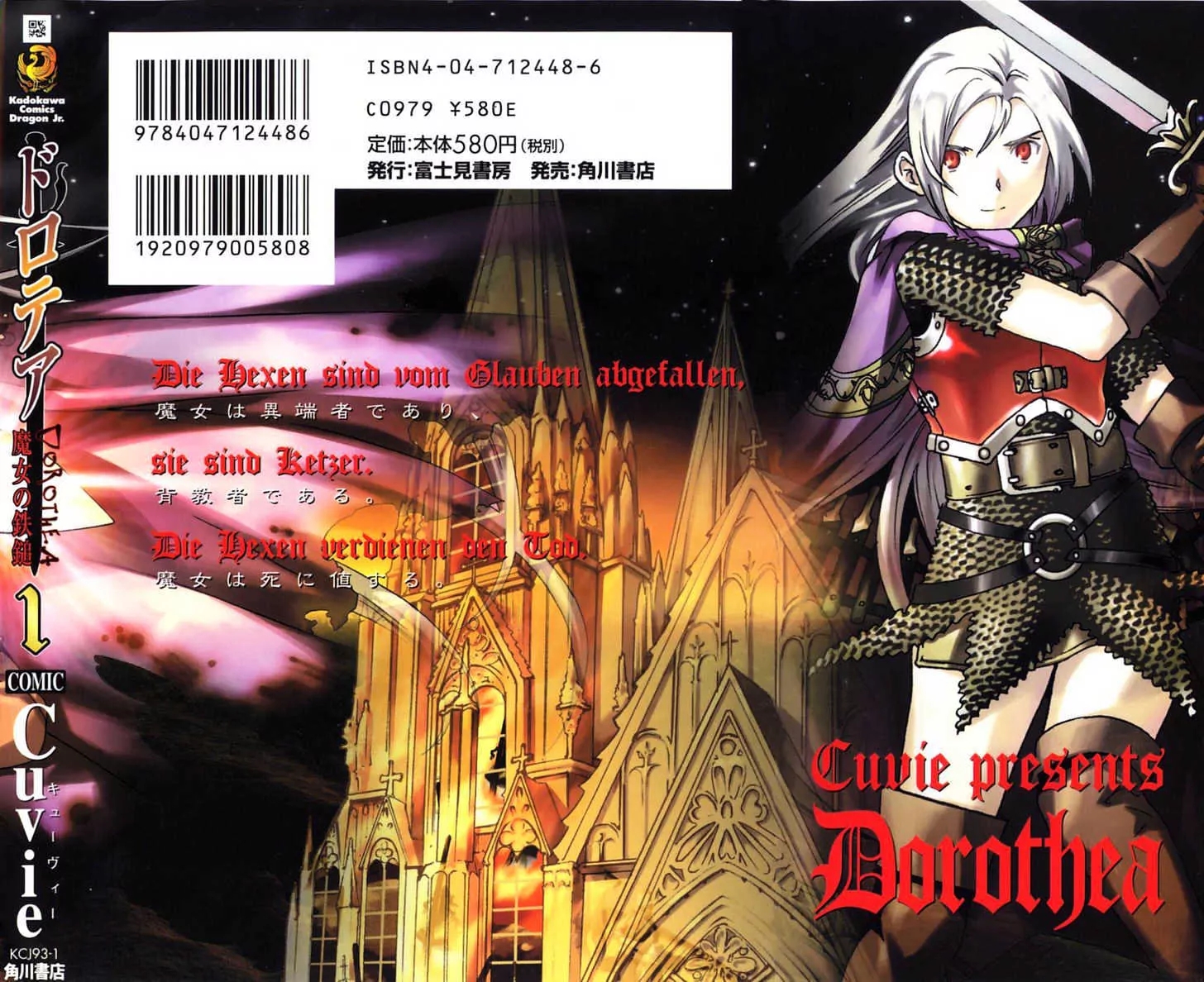 Dorothea ~Witch's Iron Hammer~ Vol. 1 Ch. 1.1 第2页
