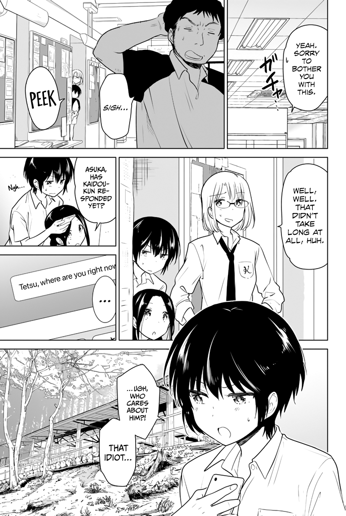 Ribunesu Me, My Little Sister, and the Field Trip (1) 第4页