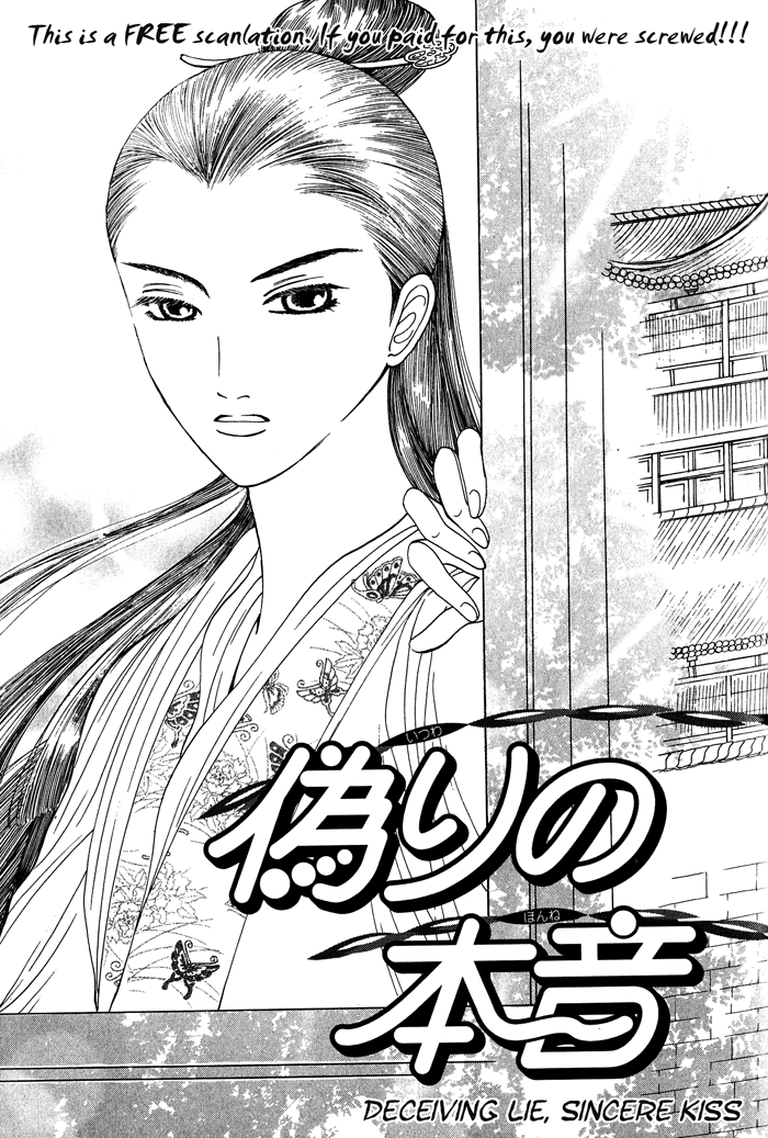 Sennen ni Hitotsu no Koi Lying Words Honest Kiss 第2页