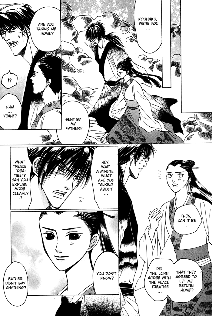 Sennen ni Hitotsu no Koi Lying Words Honest Kiss 第17页