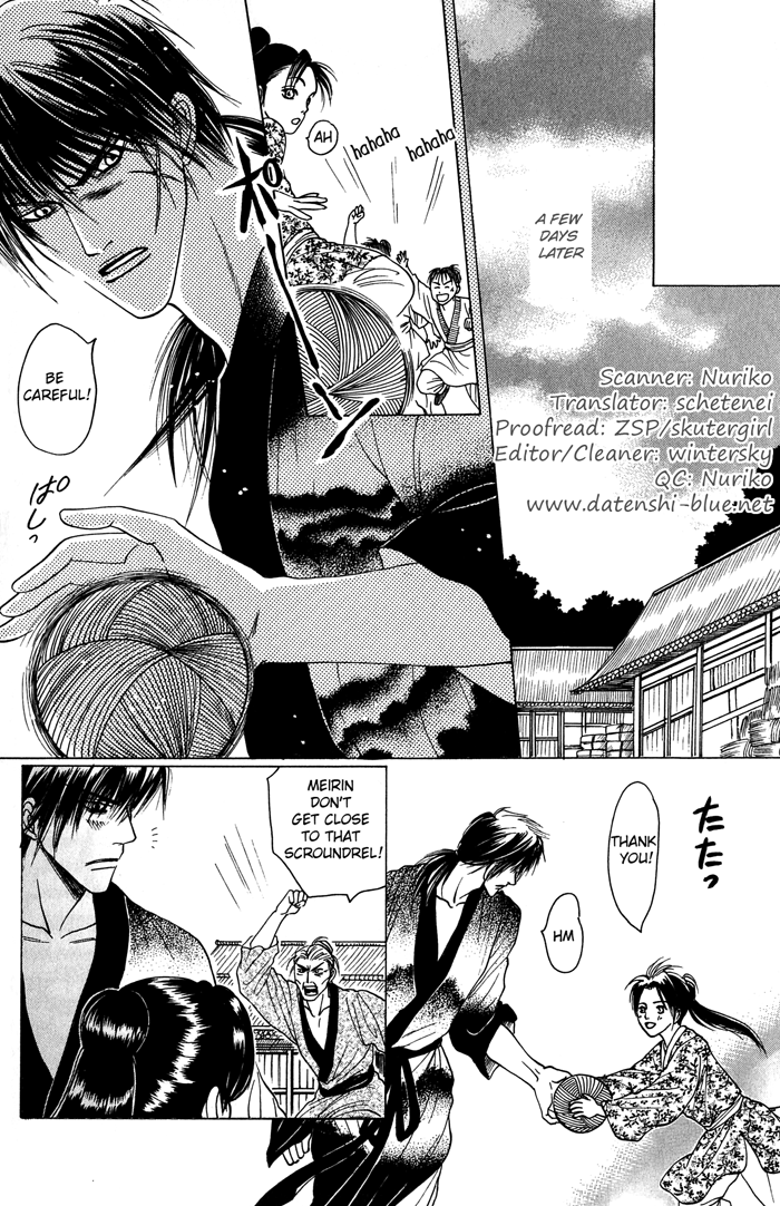Sennen ni Hitotsu no Koi Lying Words Honest Kiss 第3页