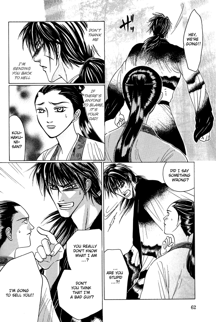 Sennen ni Hitotsu no Koi Lying Words Honest Kiss 第21页