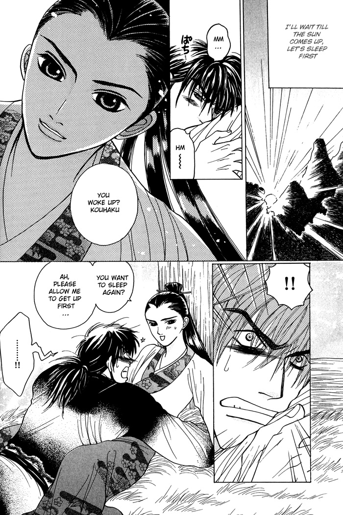 Sennen ni Hitotsu no Koi Lying Words Honest Kiss 第25页