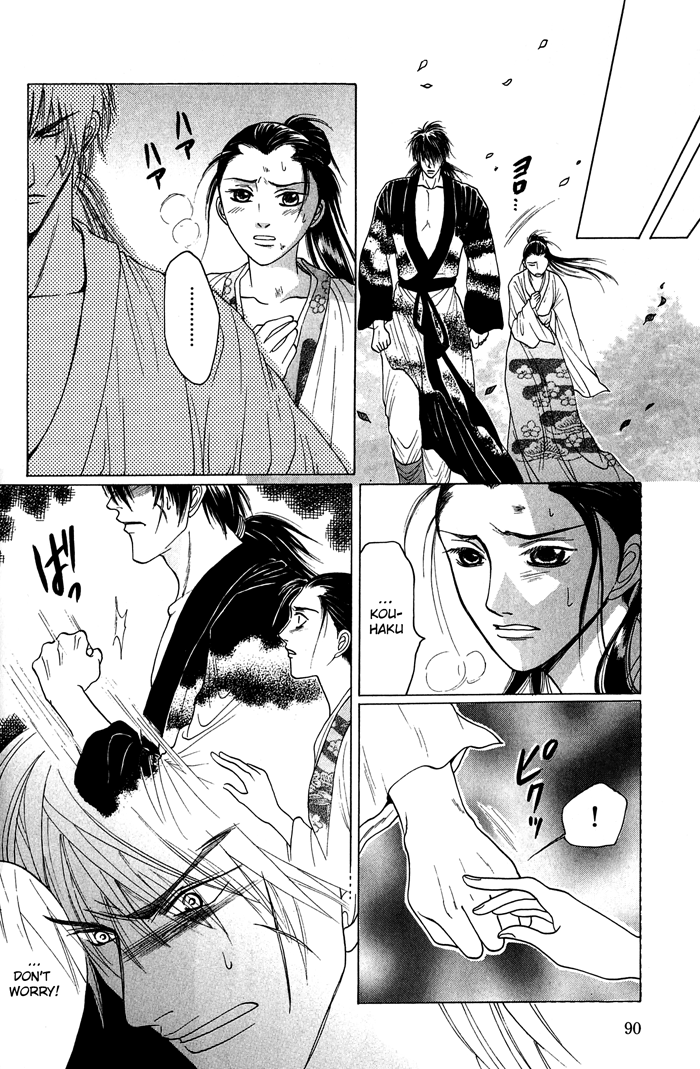 Sennen ni Hitotsu no Koi Lying Words Honest Kiss 第49页