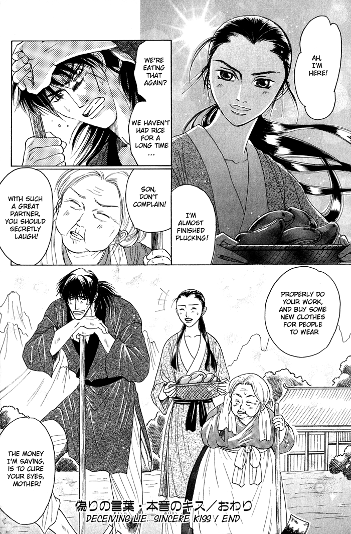 Sennen ni Hitotsu no Koi Lying Words Honest Kiss 第55页