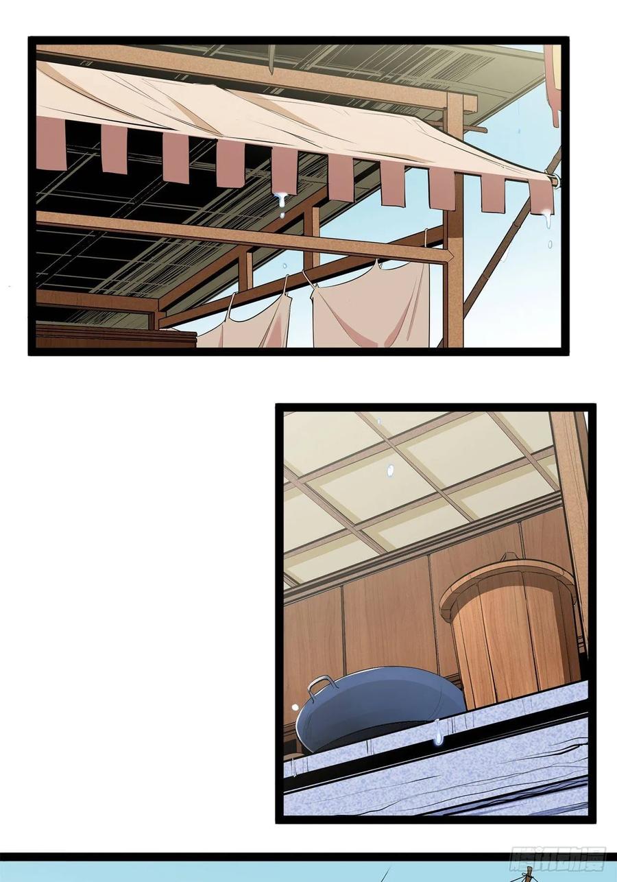 Dragon Chef Ch. 5 第37页